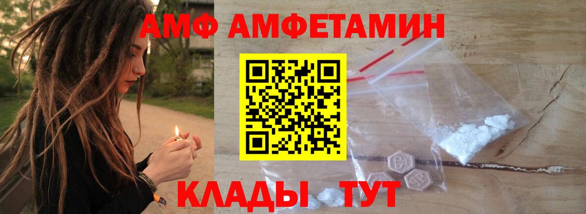 АМФ Premium Ивантеевка