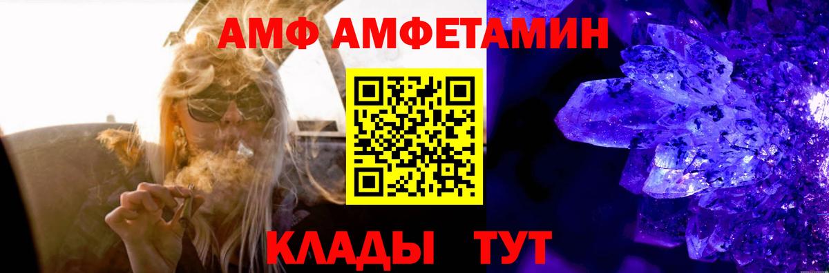 Ивантеевка  Амфетамин  Вход с VPN  Amphetamine 97% 