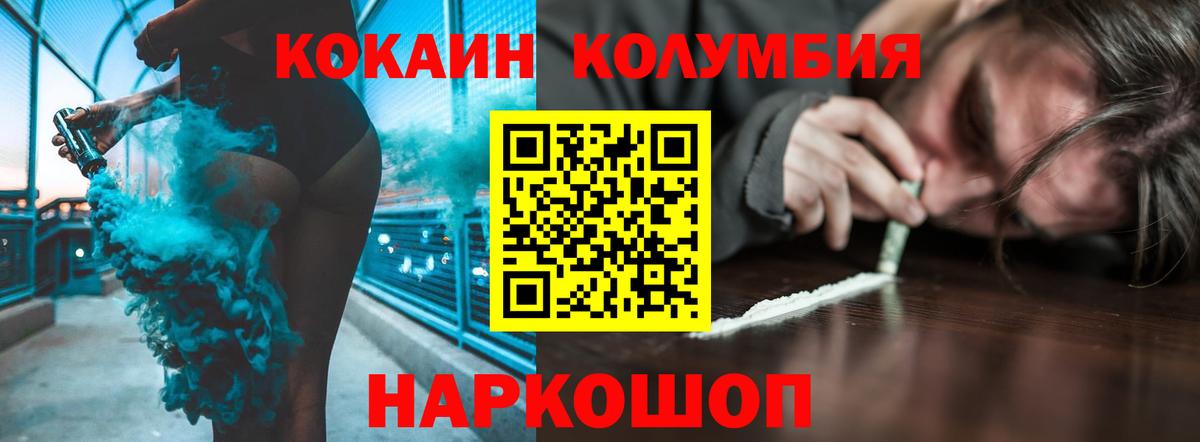 КОКАИН  КОКАИН Боливия  Вход с VPN  Ивантеевка  COCAIN 99% 