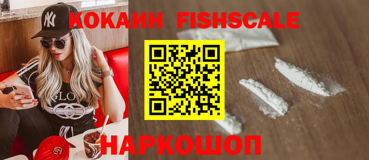 КОКАИН Колумбийский Ивантеевка