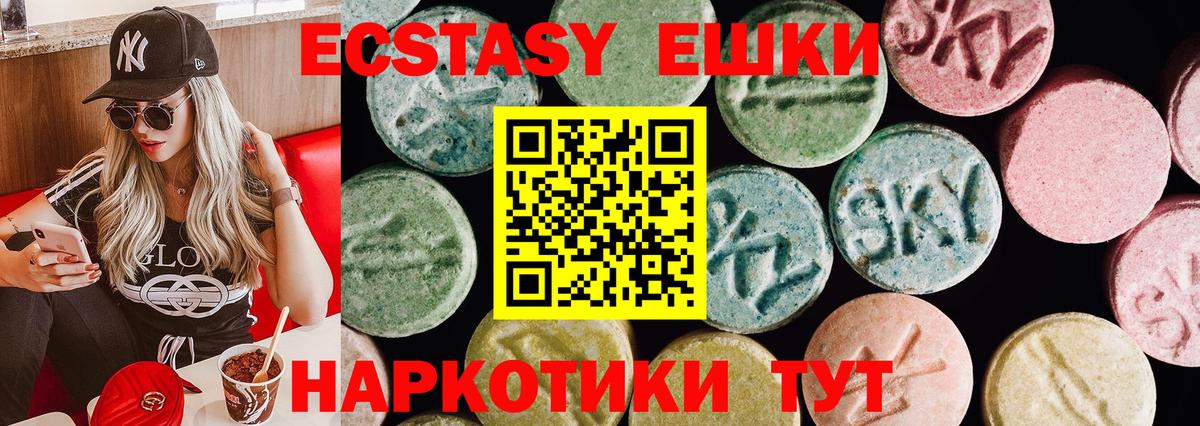 Ecstasy круглые  хочу наркоту  Ивантеевка  Вход с VPN  ЭКСТАЗИ Дубай 
