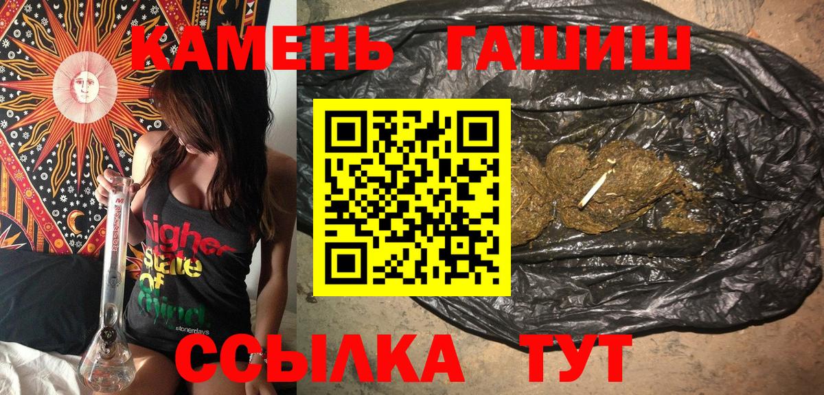 ГАШ Cannabis  Вход с VPN  Ивантеевка 
