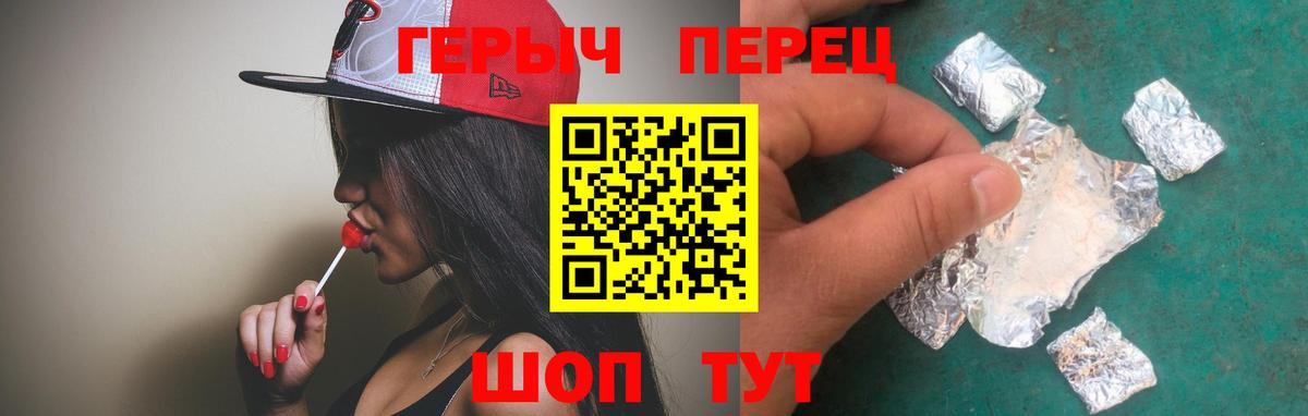 Героин VHQ Ивантеевка