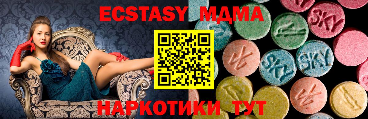 МДМА кристаллы Ивантеевка