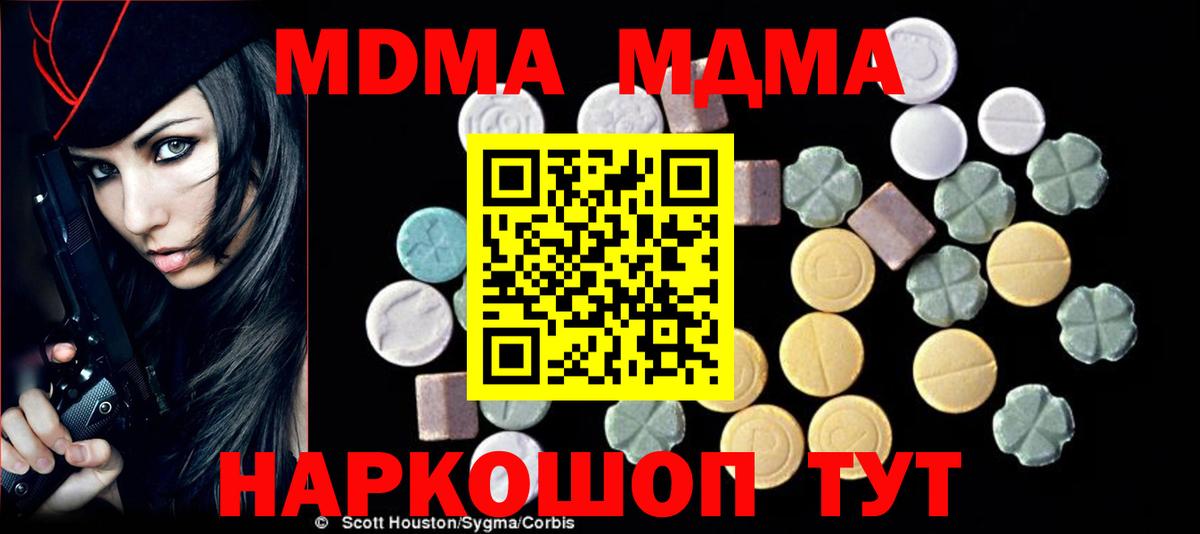МДМА Molly  MDMA Molly  Вход с VPN  Ивантеевка 