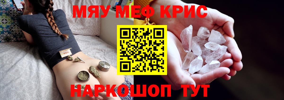 Мефедрон Ивантеевка
