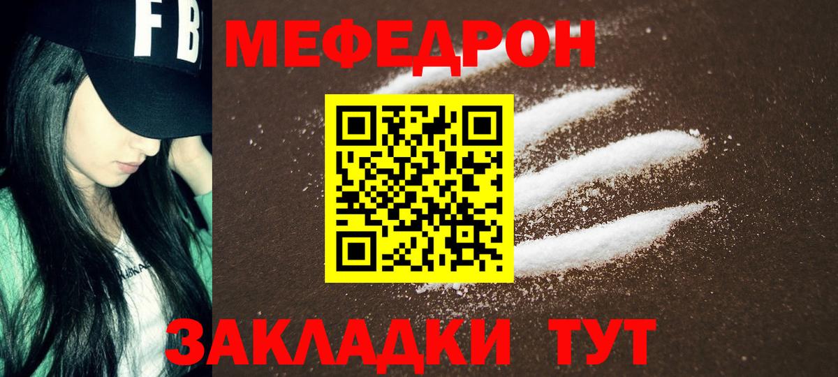 Меф  магазин продажи наркотиков  Меф мука  МЕФ  Ивантеевка  Вход с VPN  МЯУ-МЯУ mephedrone 