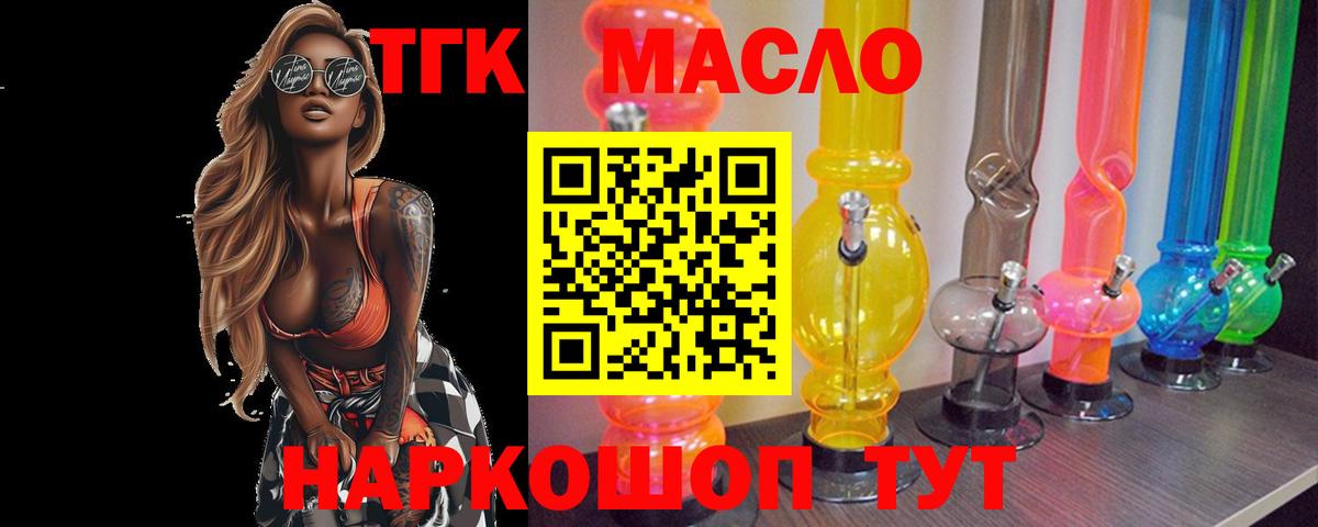 ТГК Wax Ивантеевка