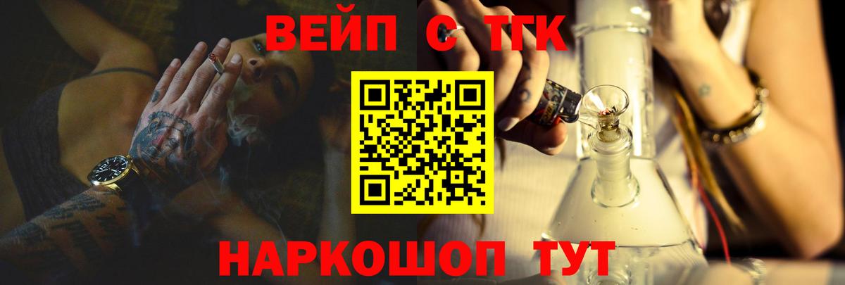 Ивантеевка  Дистиллят ТГК THC oil  Вход с VPN  закладки  ТГК концентрат 