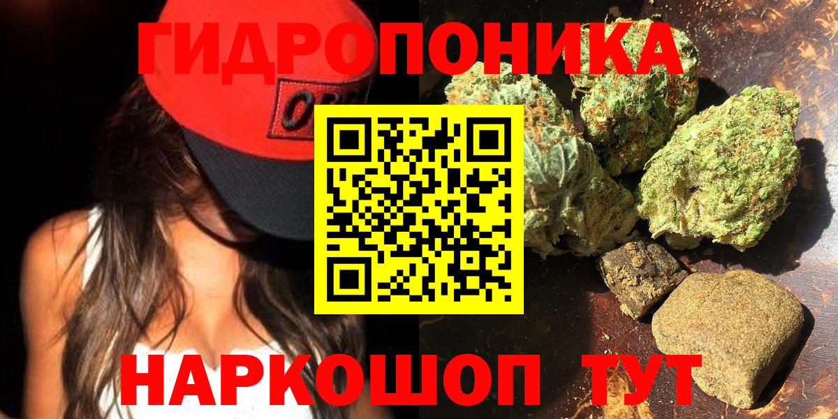 Канабис семена  Бошки марихуана Amnesia  Канабис OG Kush  Ивантеевка  МАРИХУАНА конопля  Вход с VPN 